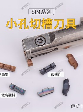 速发元宝切槽片刀弹簧钢平面密封内沟槽刀杆小内孔槽刀SIMR12K02-