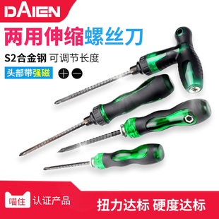 速发伸缩两用螺丝多套装能轮双头十字一字小号起子刀功棘双向快速