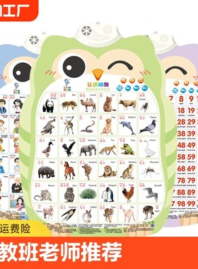 速发儿拼有声挂图童音认知宝蒙发声挂图语音启宝看图识字墙贴玩具