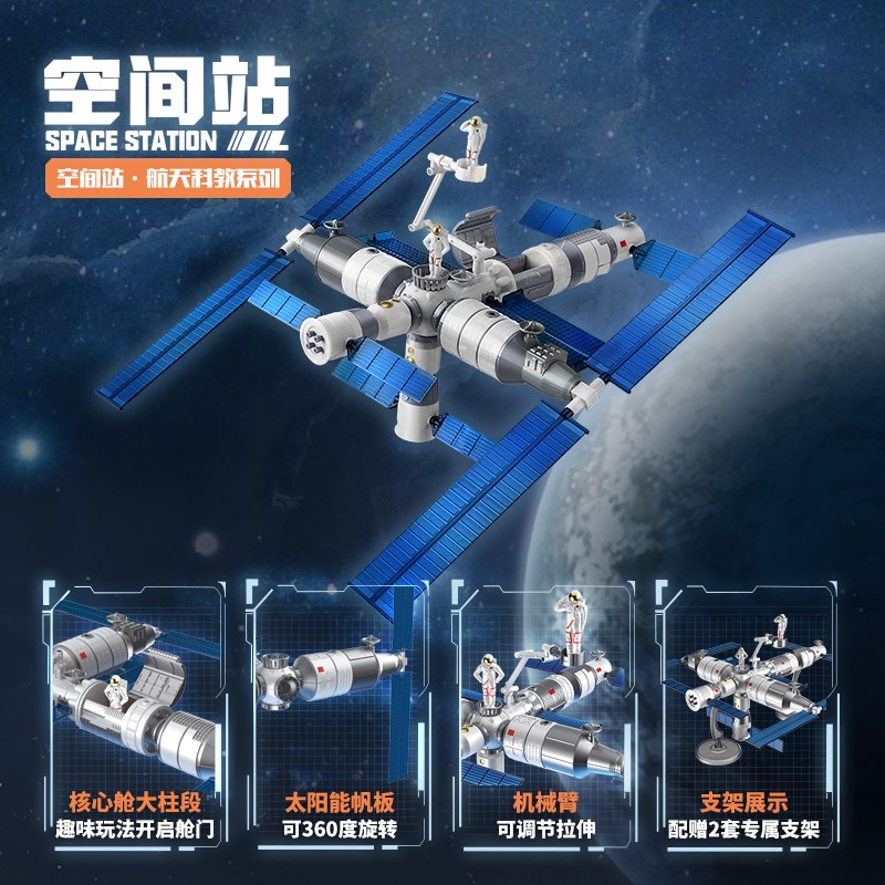 速发神舟五号宇宙飞船玩具载人火箭模型长征太空航天飞机男孩航模