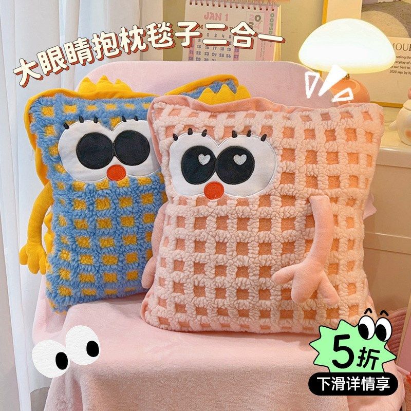 速发抱枕毯子子睡一枕头被二盖毯两用办公室午合学生宿舍毛毯神器,居家布艺,抱枕被,淘宝优惠券,粉丝福利购,淘宝优惠卷