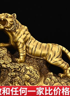 速发纯铜老虎摆件上山虎虎生威家財招饰客厅办公室装居生肖虎年