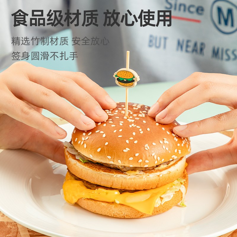 速发汉堡签插签水果签迷你面包固定插旗竹签小签子牙签水果叉果插