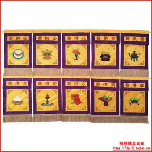 速发禅修佛具用品寺院法佛布艺水花绣品挂帆桌围会门提陆布十供养