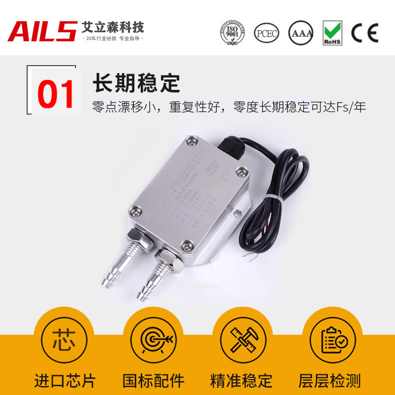 速发厂风压变送器微差压压差感测器4-20ma管道负压感测器0-10V 0-