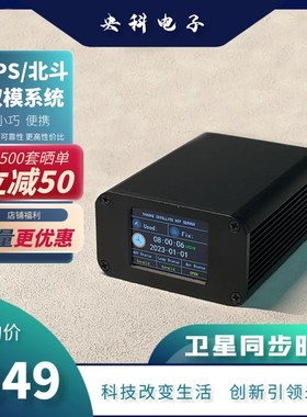 速发GP服北斗同步时钟 校时器 TP Se verr 授时S务器 卫星安防