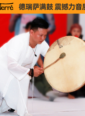 速发德瑞印erre手鼓手工鼓 T第安音乐疗愈Sha um