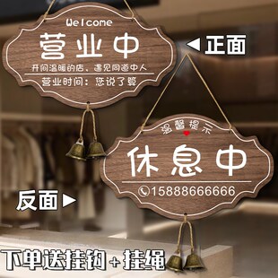 速发正在营门欢木光临休息中提示牌有事外出拨打马上回来店铺门口