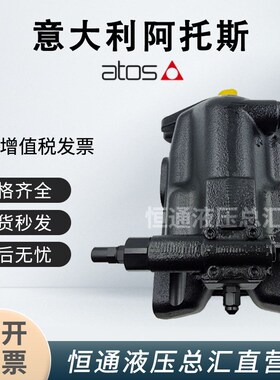 速发阿托斯齿轮泵6S叶片泵PFR-202020/20A//8/1/5液压油泵