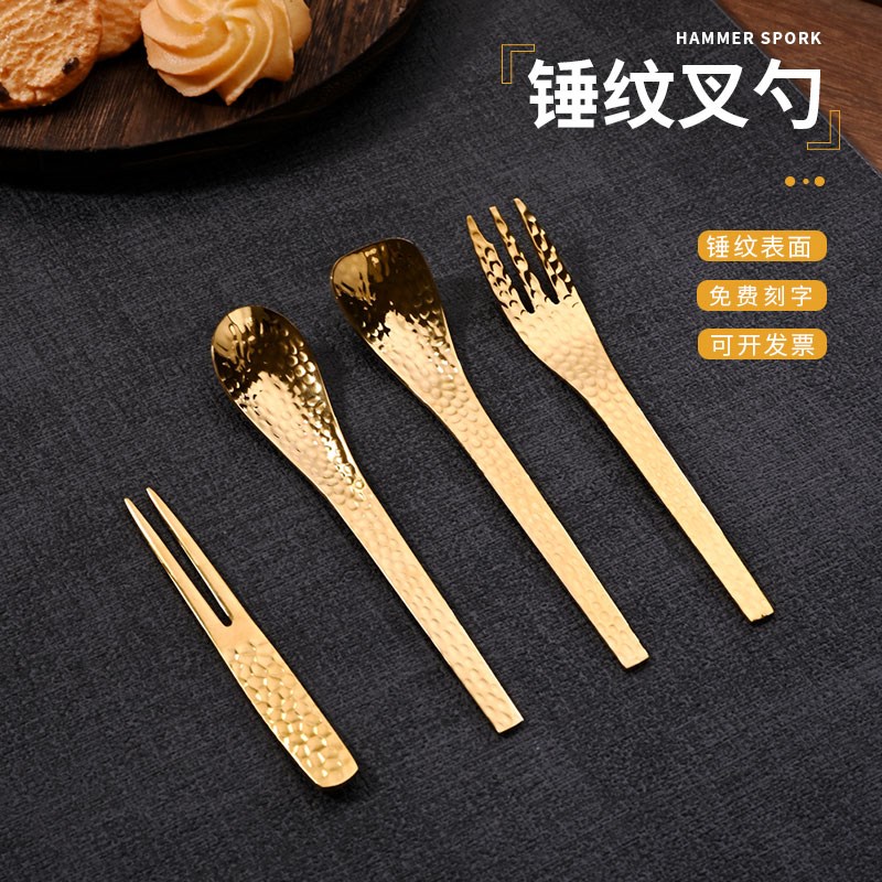 速发锤纹咖4不锈钢甜品勺金色水果叉子式日0啡勺创意雪糕勺蛋糕叉