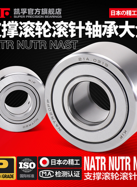 速发KI承支撑滚轮滚针轴FA R5 UTR15 AST6 8 10 12 17 20T25 0 5