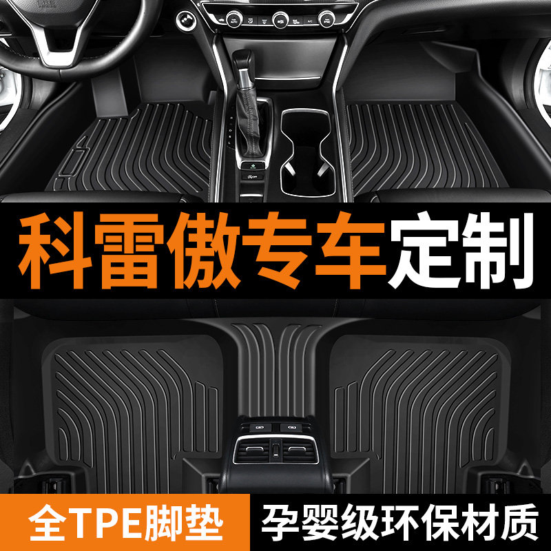 速发专用东风雷脚科雷傲1驱-1款sce200探享版两四7防水tpe汽车诺