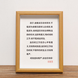 速发龙件书写给孩子的话勉励学习字画挂画励志摆应用功读台语录