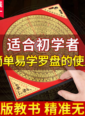 速发元盘高南度专业纯铜综合指精针三罗三合盘初学者小八卦老式盘