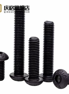 速发12级半圆内六角螺丝高强度螺栓ISO780M4M5M6M8M10蘑菇头螺丝