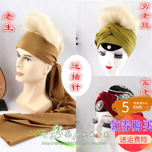 速发戏曲老饰头旦头套紫老生头巾打头布头绸佘太君老旦冠小勒子包