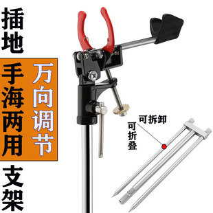 速发全插架金地炮台支属地插手竿海竿抛竿两用向架长杆支架