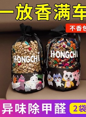 速发桂香车载香薰汽车车内除异用高级花包囊挂件车味饰品摆件