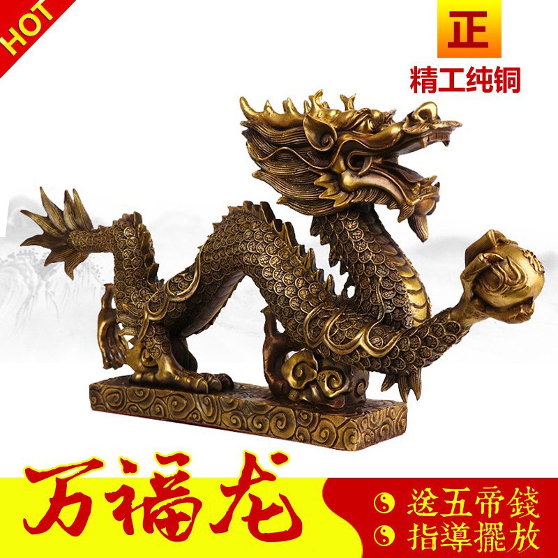 速发纯铜福龙摆件特大号客旺镇宅业铺招财龙抓珠摆设办公室开厅礼
