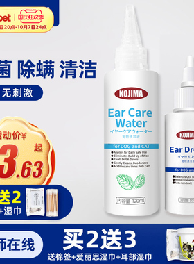 速发JIMA清耳液除耳螨猫洁耳液猫咪滴耳洗耳朵液洁用品