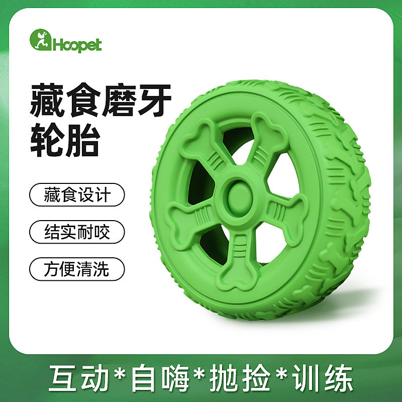 速发玩具耐咬球小狗用牙棒橡胶藏食边犬拉布拉多幼牧磨品