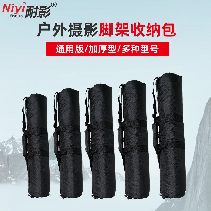 速发相机三脚架包加厚单反摄影闪光灯架包 手机直脚全景携架话筒