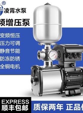 速发凌204不锈钢变频增I泵CM压全智能家用霄20V静音商用80V恒压水