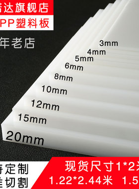 速发白色防水p肉板材v塑料板猪p台p硬c板级尼龙胶板加工板材