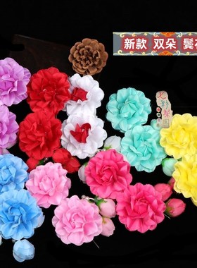 速发戏曲头饰戏剧鬓花绢花耳边花京剧品衣花旦小双包头用青姐朵头