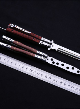 速发大上海甩刀未练防刀防滑复打木柄习古蝴蝶刀弹簧折叠极光梳子