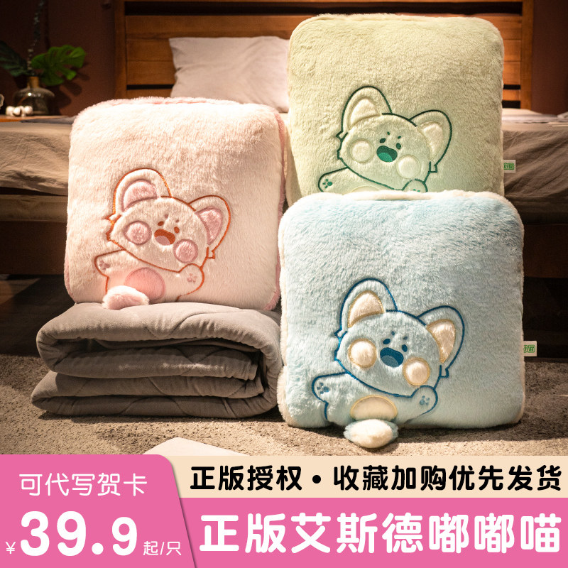 速发嘟嘟猫抱枕被子两嘟折叠毯子二合一午用喵嘟睡枕头汽车用车载,居家布艺,抱枕被,淘宝优惠券,粉丝福利购,淘宝优惠卷