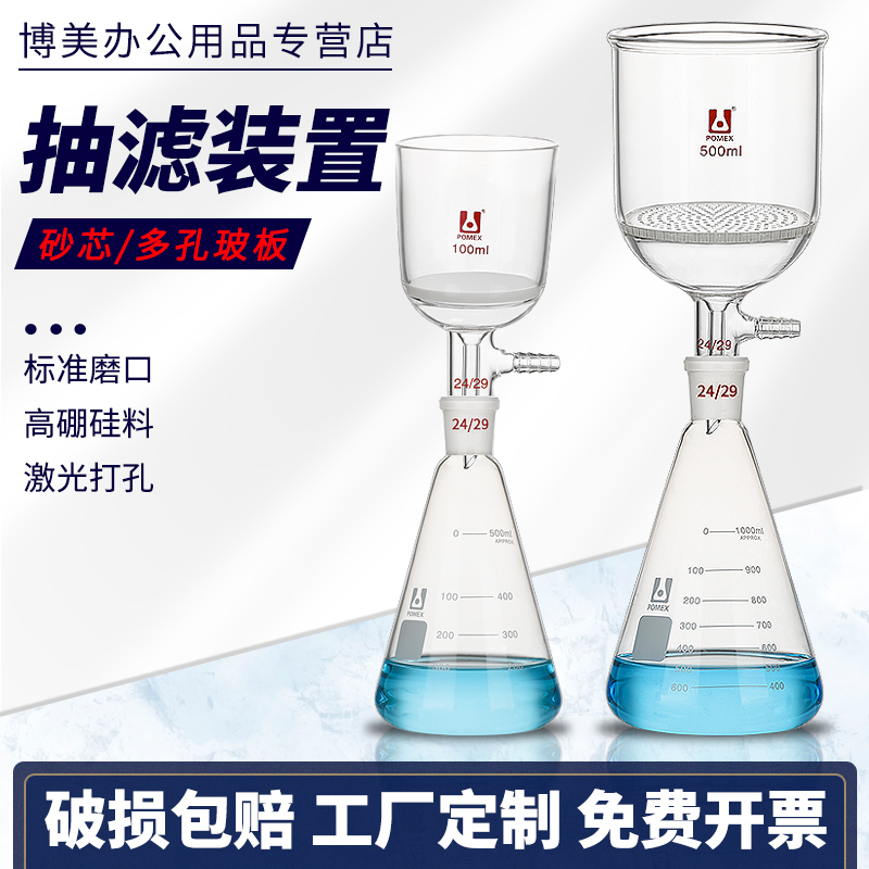 速发抽滤装置砂芯/斗多孔玻板抽滤漏斗三角烧瓶抽滤装置0/15/漏10