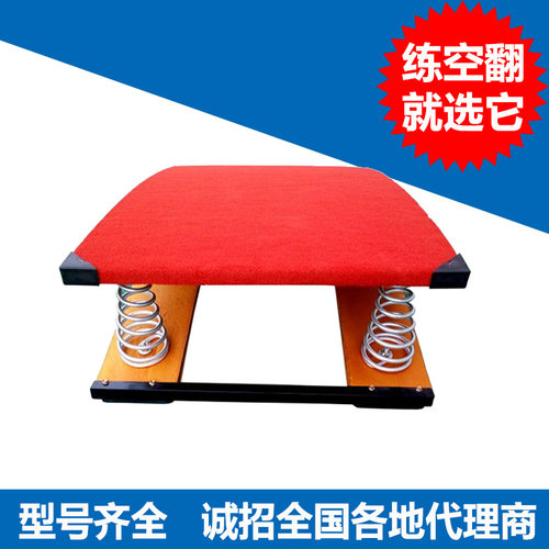 速发儿童跳远助板板 学校田径比赛起跳跳跳高弹簧踏板 武术空翻助