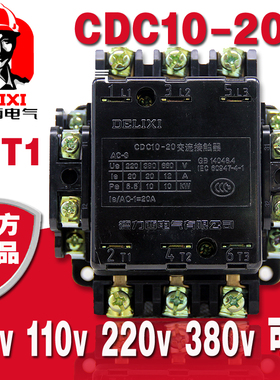 速发1力西交流接触器C10-20A 10 T1 线圈8德v 220v 100v 6v