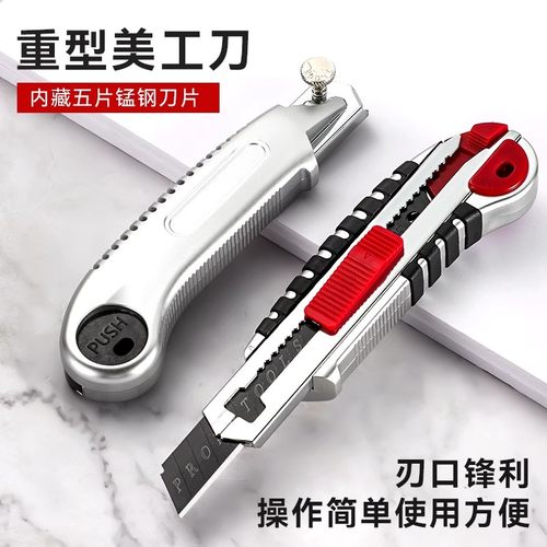 速发美工刀重型加厚全纸壁钢刀多功能拆切工具刀工裁纸电缆电片刀