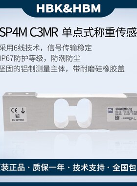 速发称重传感器SP4MCR//5KG/7/G/10KG/15KGK20KG/0KG/50KG