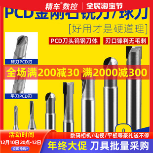 速发PCD金刚石单双面立铣刀高光铣镜刃平底加长铝铜陶瓷洁刀球刀