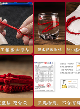 速发九乘金刚结本命年红绳手绳龙绳男情侣手工编织幸运简约手链20