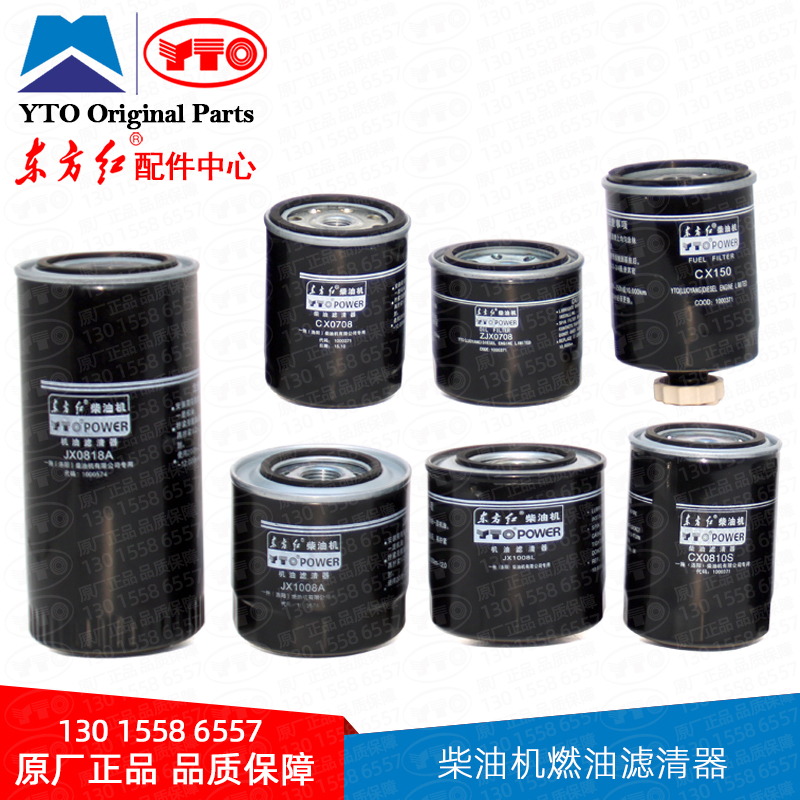 速发东方压拖拉机全车配件柴红柴油滤芯滤清器增油器机滤柴