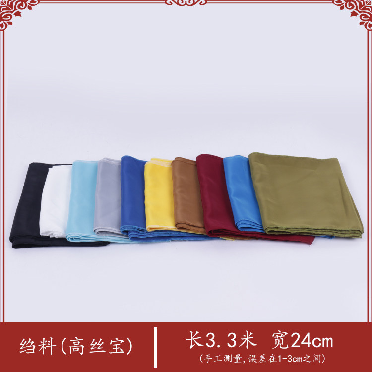 速发京剧戏剧戏曲头千老生老旦青衣包头泡条头巾头带绸金带陵条布