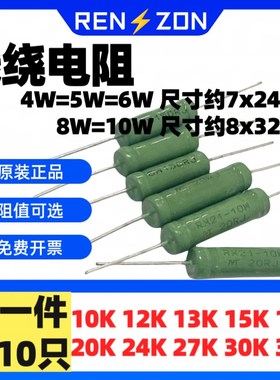 速发10W 2W 线绕器10K 12K 1K 15K 18K 20K  4K 67K 0K2K