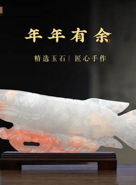 速发玉石摆龙鱼金件客厅酒柜迁饰公司办公室开业乔装新居礼品