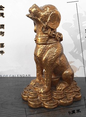 速发纯铜装二生肖动物狗摆件家公办居室桌面客厅门厅十饰摆设