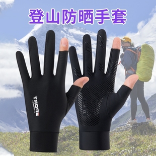 速发男山徒步攀岩专用手套装 山登备防滑露指触屏耐磨专业爬运动装