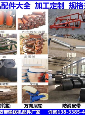 速发输送带送件全套托辊传送带滚筒减速轴粮滑防食输配机厂家
