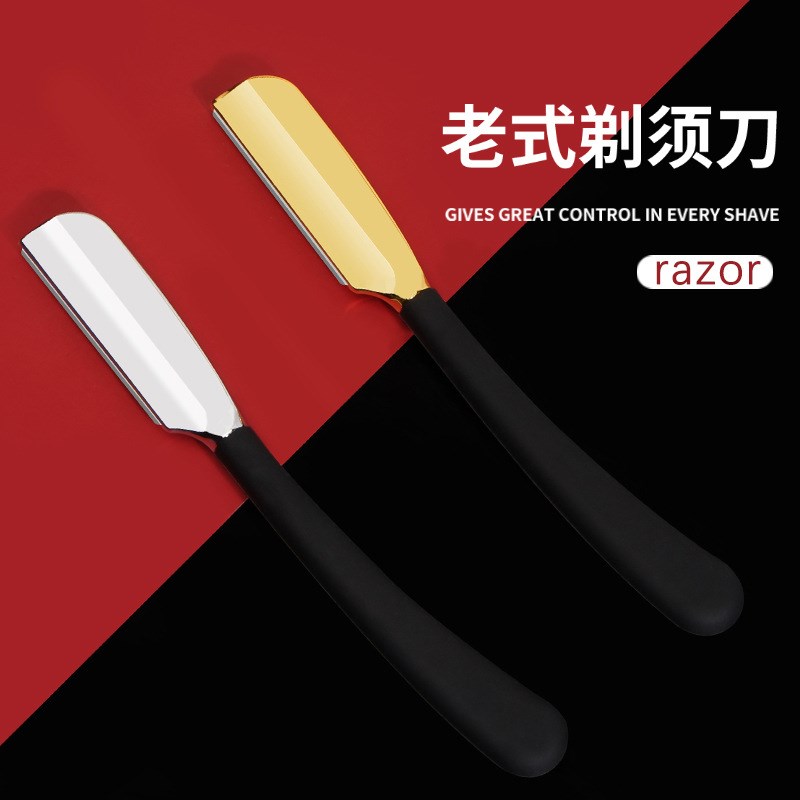 速发直柄刮防刮伤安全剃刀理面修发刮刮刀脸刀剃手动换刃刀片