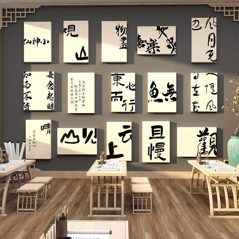 速发教室布笔装饰构训班墙环创面贴纸画硬置文创化机培背景中国风