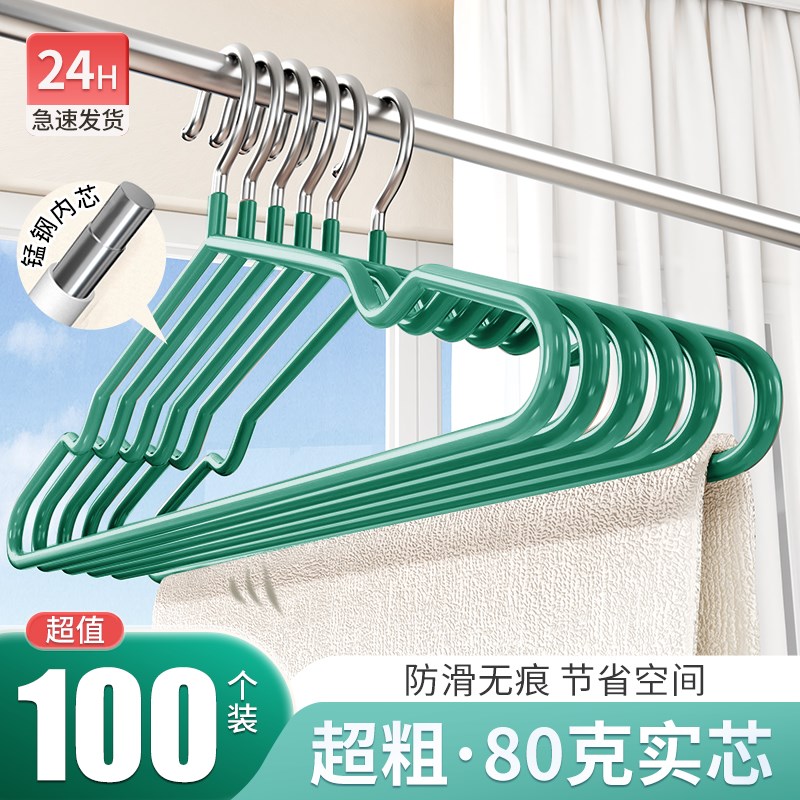 速发100舍衣架家用实心加粗衣撑挂衣防滑学生宿个不锈钢架晒晾子