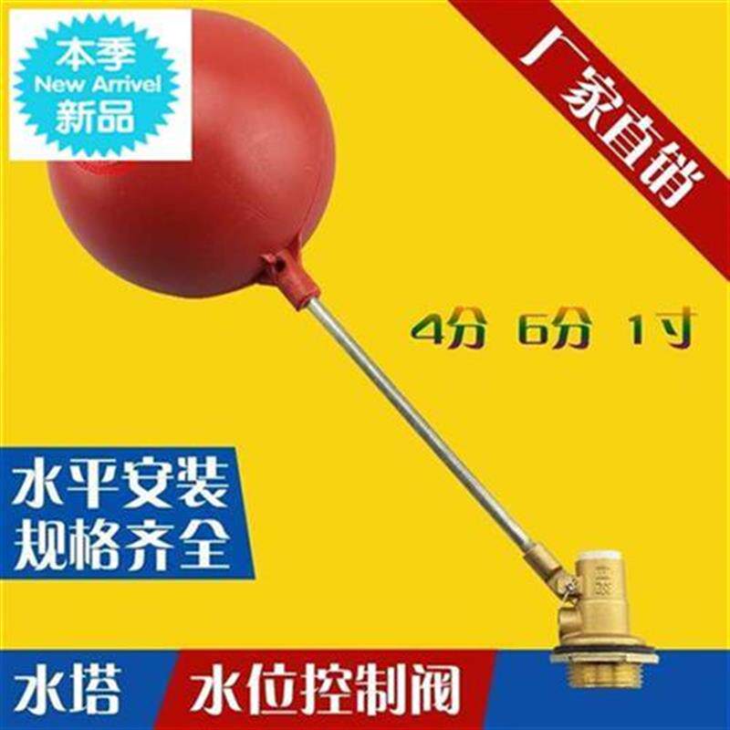 速发高档D/胶制池/水球控浮p/塑料浮4阀/水箱/I水塔胶P15/W球分/6