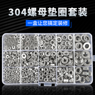 速发0不4锈钢六角螺母防帽法兰螺母螺滑平垫片加大套装 M4M5M6M8